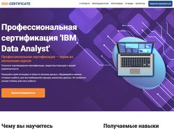 Ibm-Certificate
