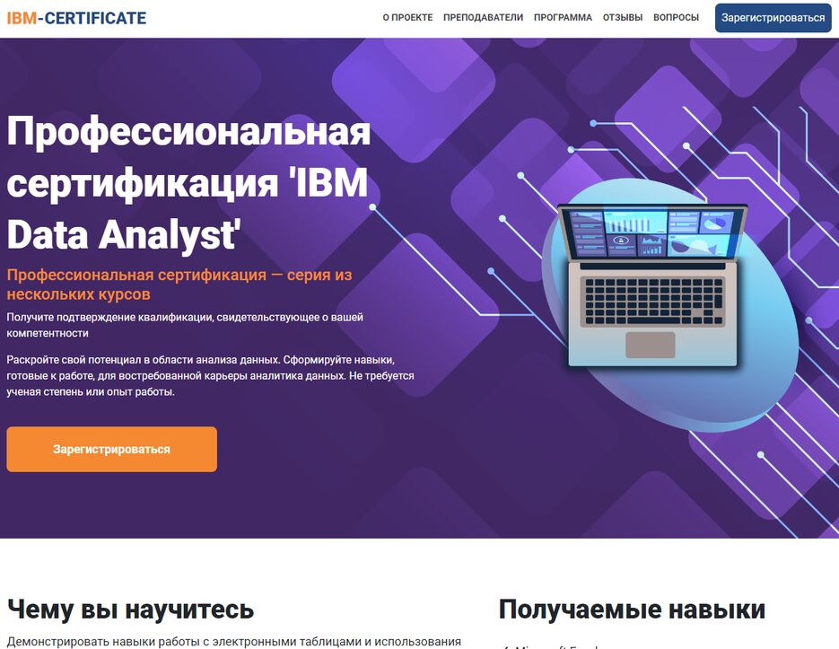 IBM_CERTIFICATE.png