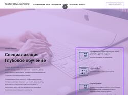 Fast Learning Course