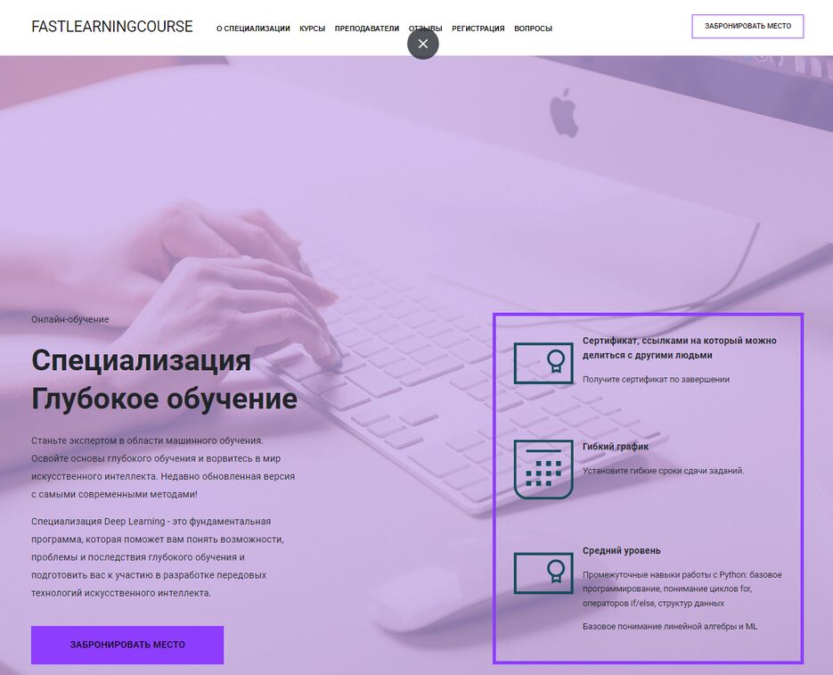 FASTLEARNINGCOURSE.png