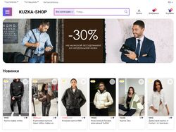 Kuzka-shop - Маркетплейс известных брендов одежды