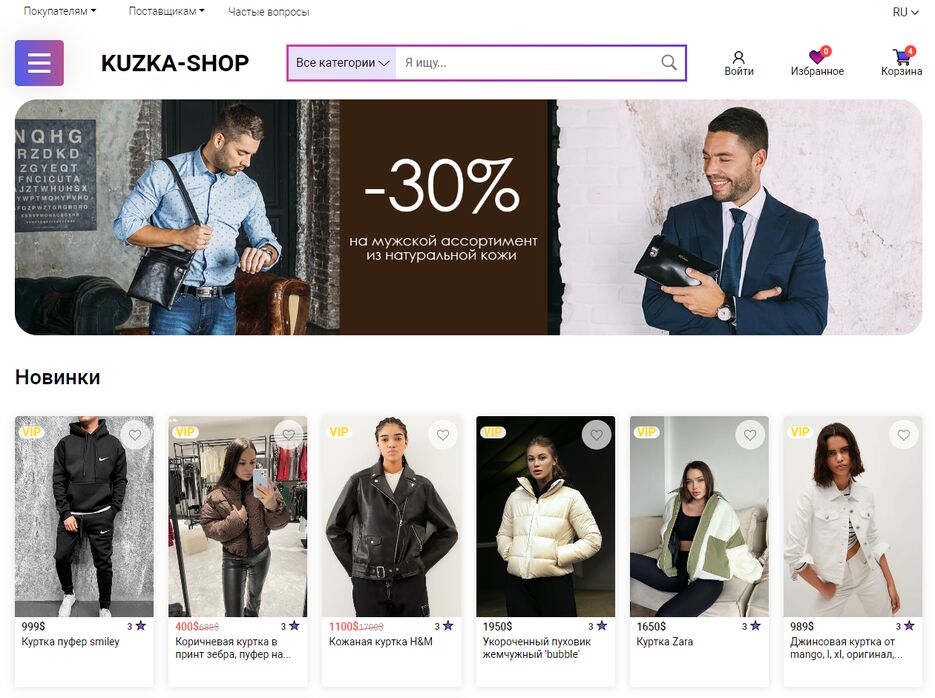 kuzka_shop.png