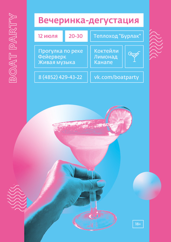 Boat party gradient.jpg