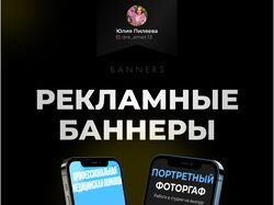 Баннер для маркетплейсов