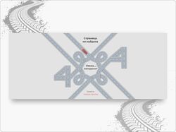 Страница 404