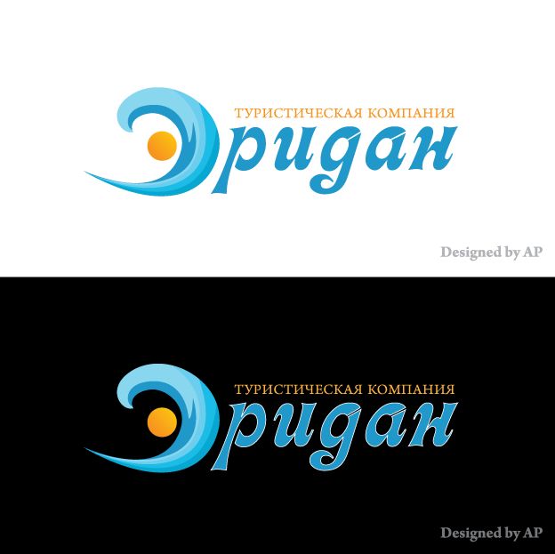 Логотип туристической компании "Эридан".png