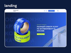Лендинг для компании занимающейся фулфилментом