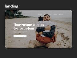 Лендинг для фотографа
