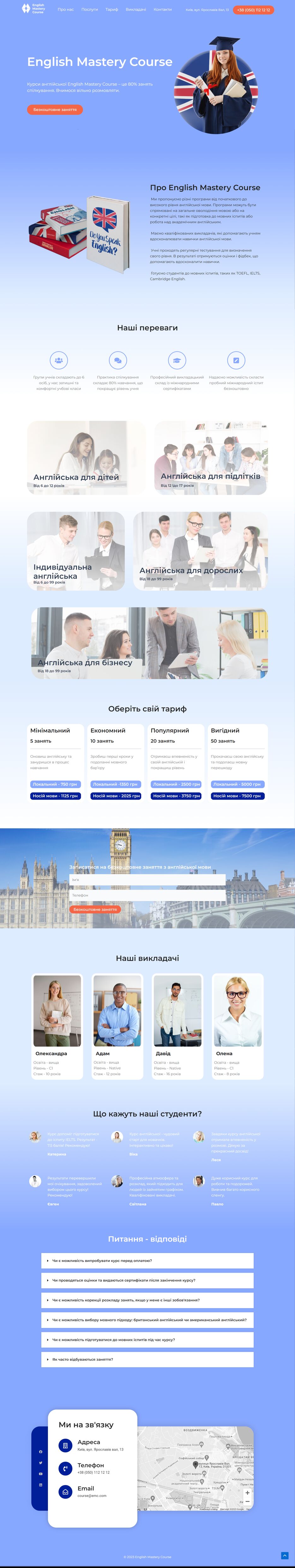 English-Mastery-Course-–-Курси-англійської-мови-English-Mastery-Course.png