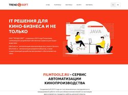 Адаптивная верстка лендинга TrendSoft
