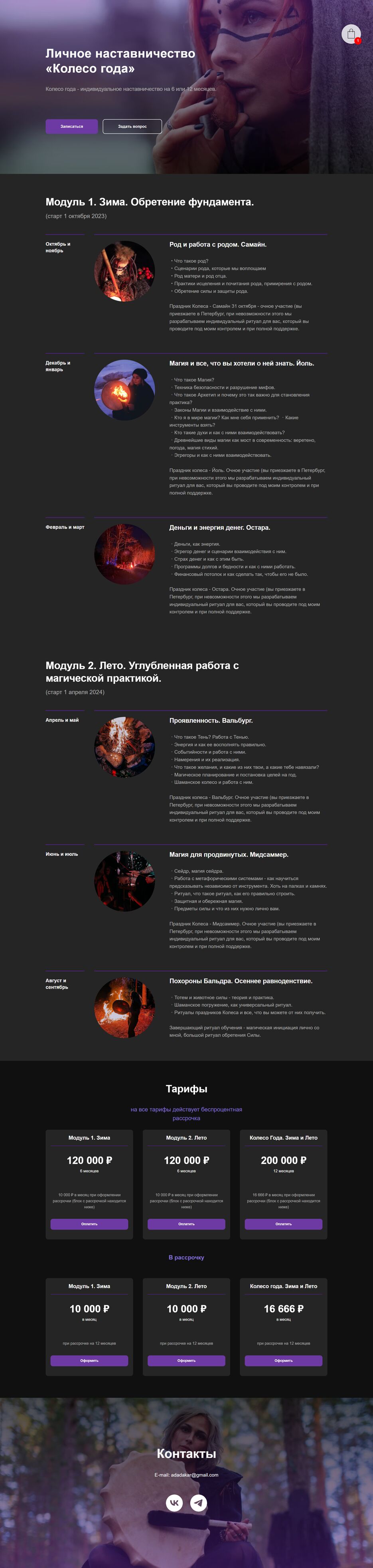 9_Личное наставничество _Колесо года.png