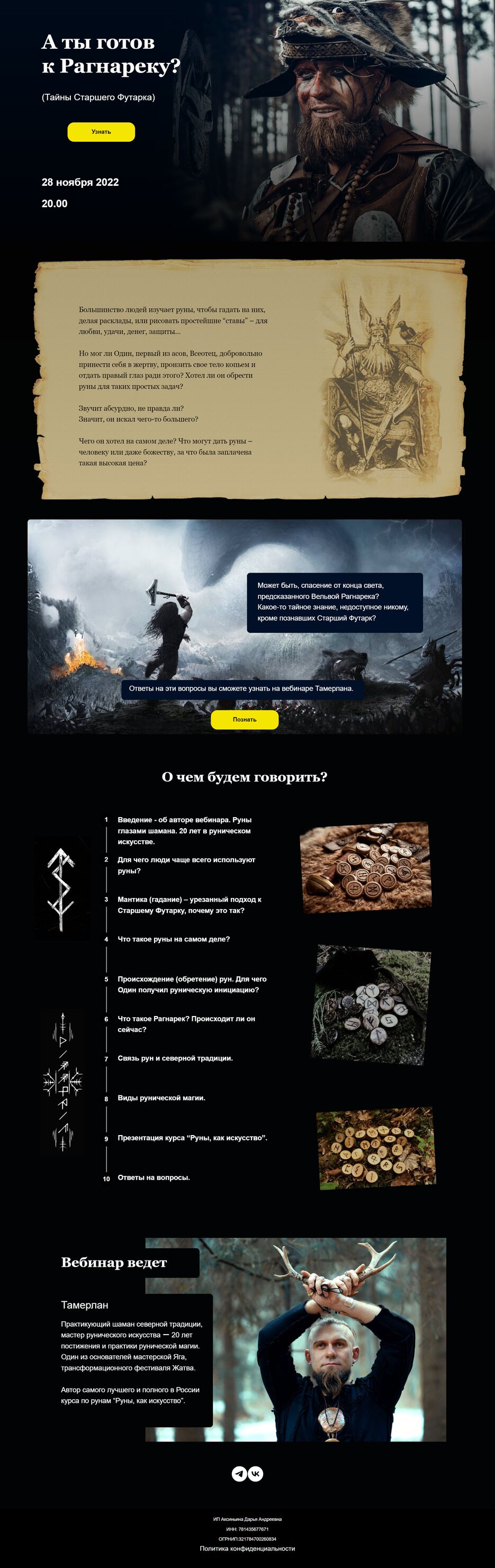 3_Запись на трансляцию.png