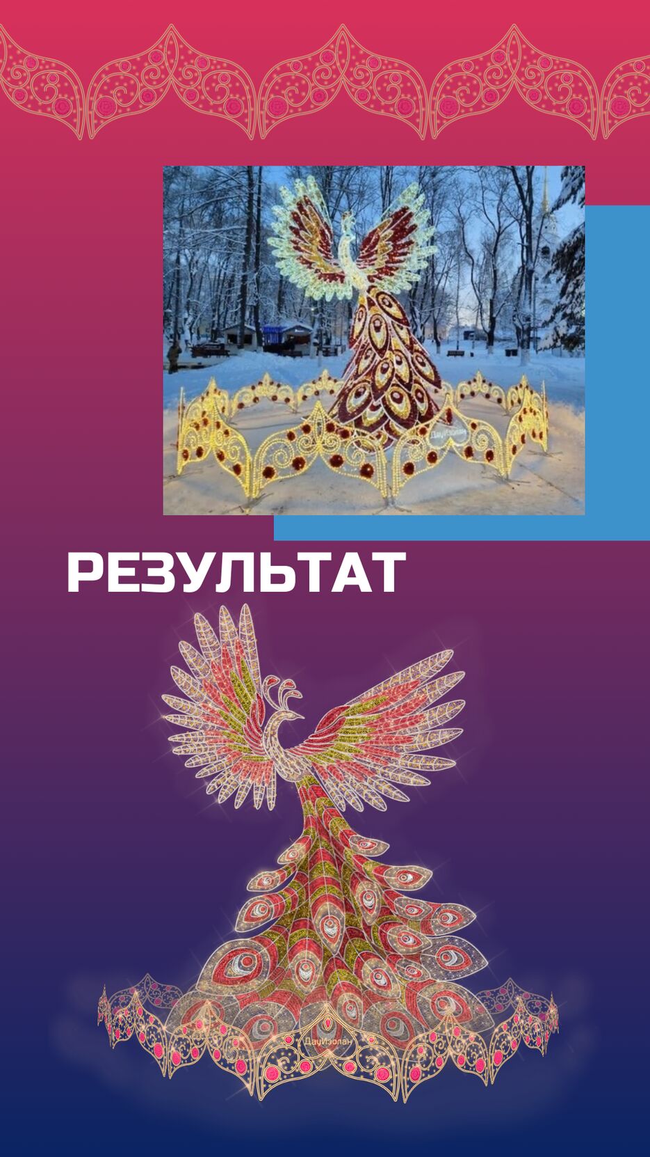 Синяя и Розовая Вертикальная Презентация для мобильных устройств на тему Образа жизни.png
