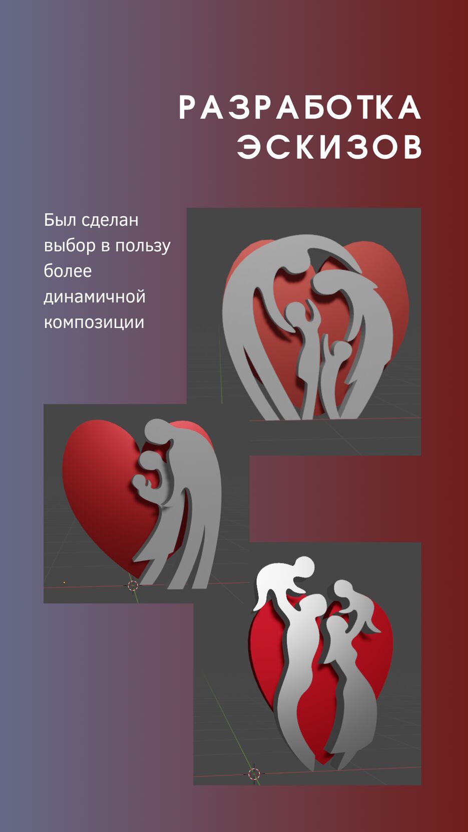 Синяя и Розовая Вертикальная Презентация для мобильных устройств на тему Образа жизни, копия.png