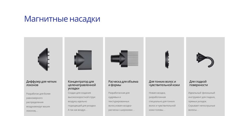 насадки.png