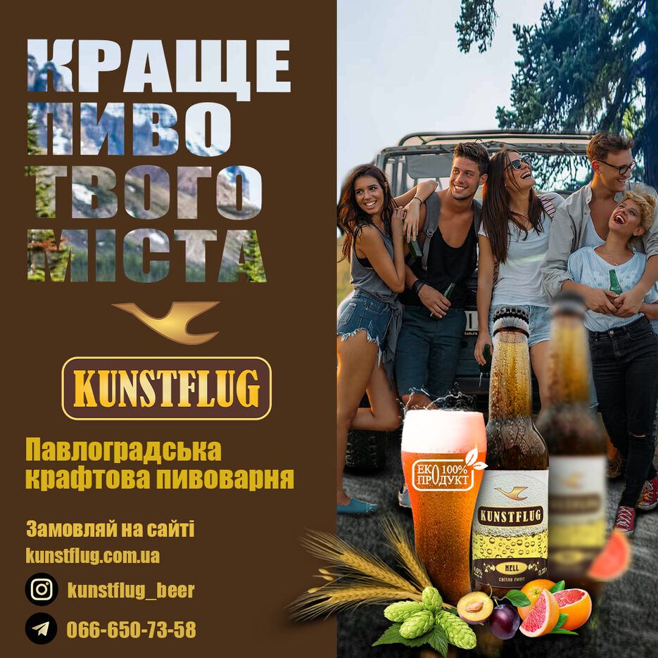KUNSTFLUG -пост.jpg