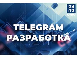 Telegram, TON разработка