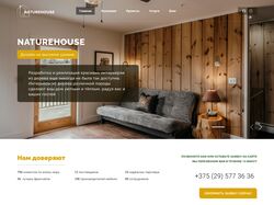 Naturehouse (Дизайн интерьеров из дерева)