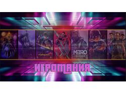 Баннер на стену
