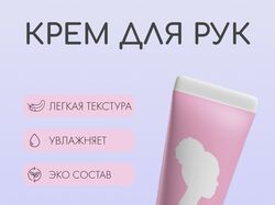 Инфографика для маркетплейса