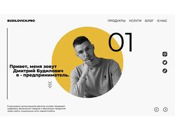 hero-block for personal branding