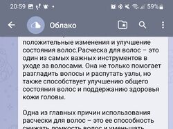 Написание текста об обычной расческе для волос