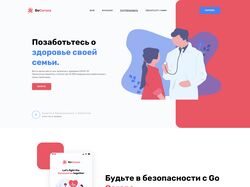 Лаконичный лендинг