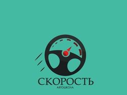 Автошкола