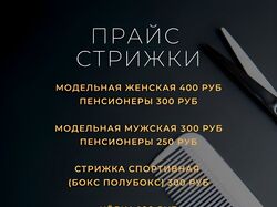 Прайс 