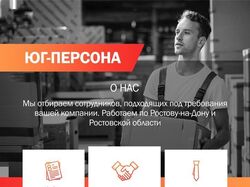 Листовка коммерческого предложения аутсорсинговой компании