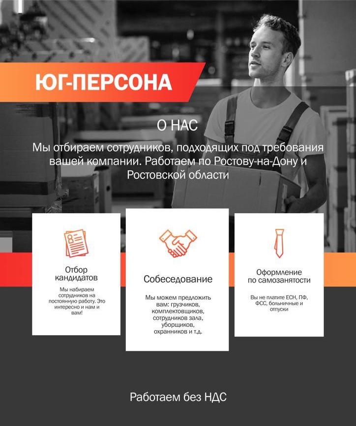 Коммерческое предложение Юг-Персона.jpg