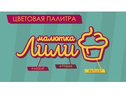 Разработка логотипа кондитерского магазина