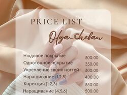Прайс