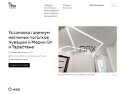 Дизайн сайта Repa