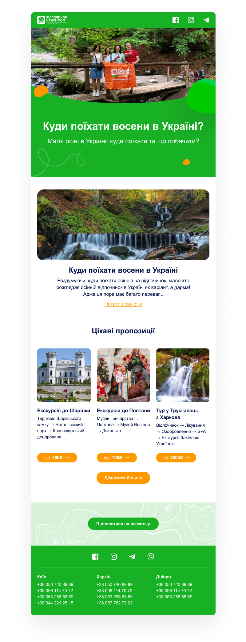 відпочинок.png