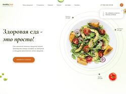 Адаптивная верстка