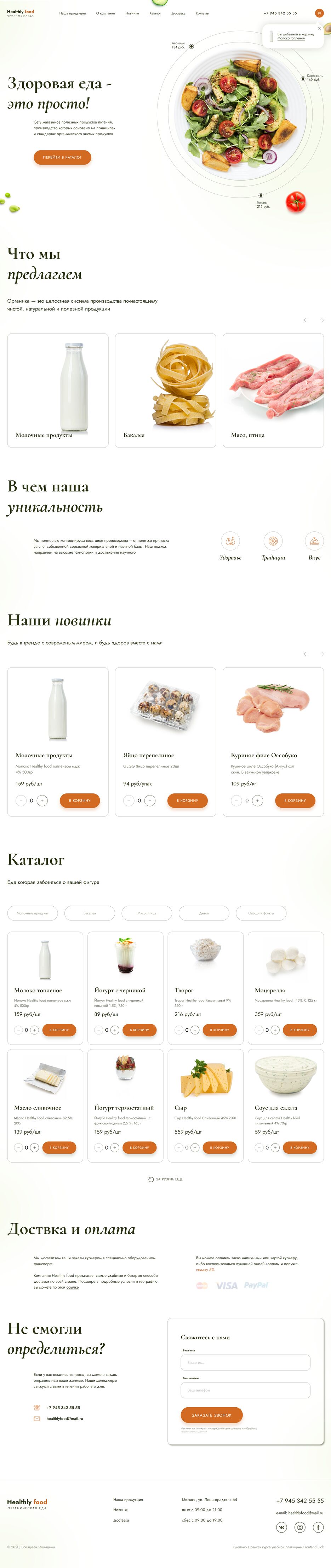dzuba110729.github.io_modele02-Shop_dist_.png