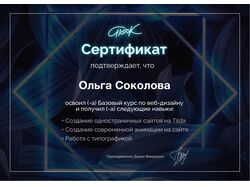 Сайты и чат-боты