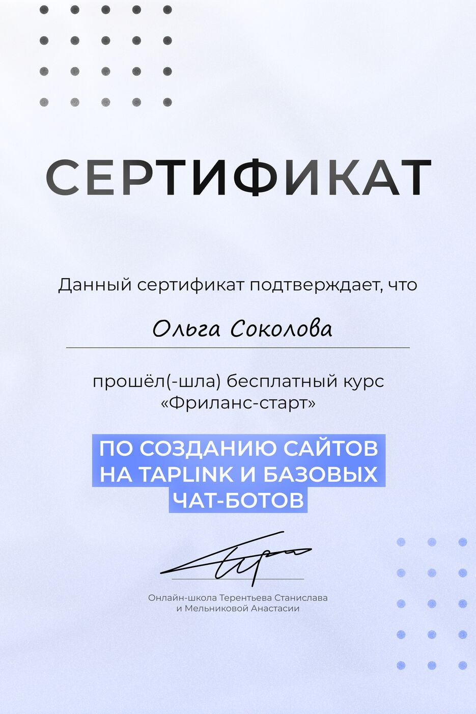 diploma12213504.png