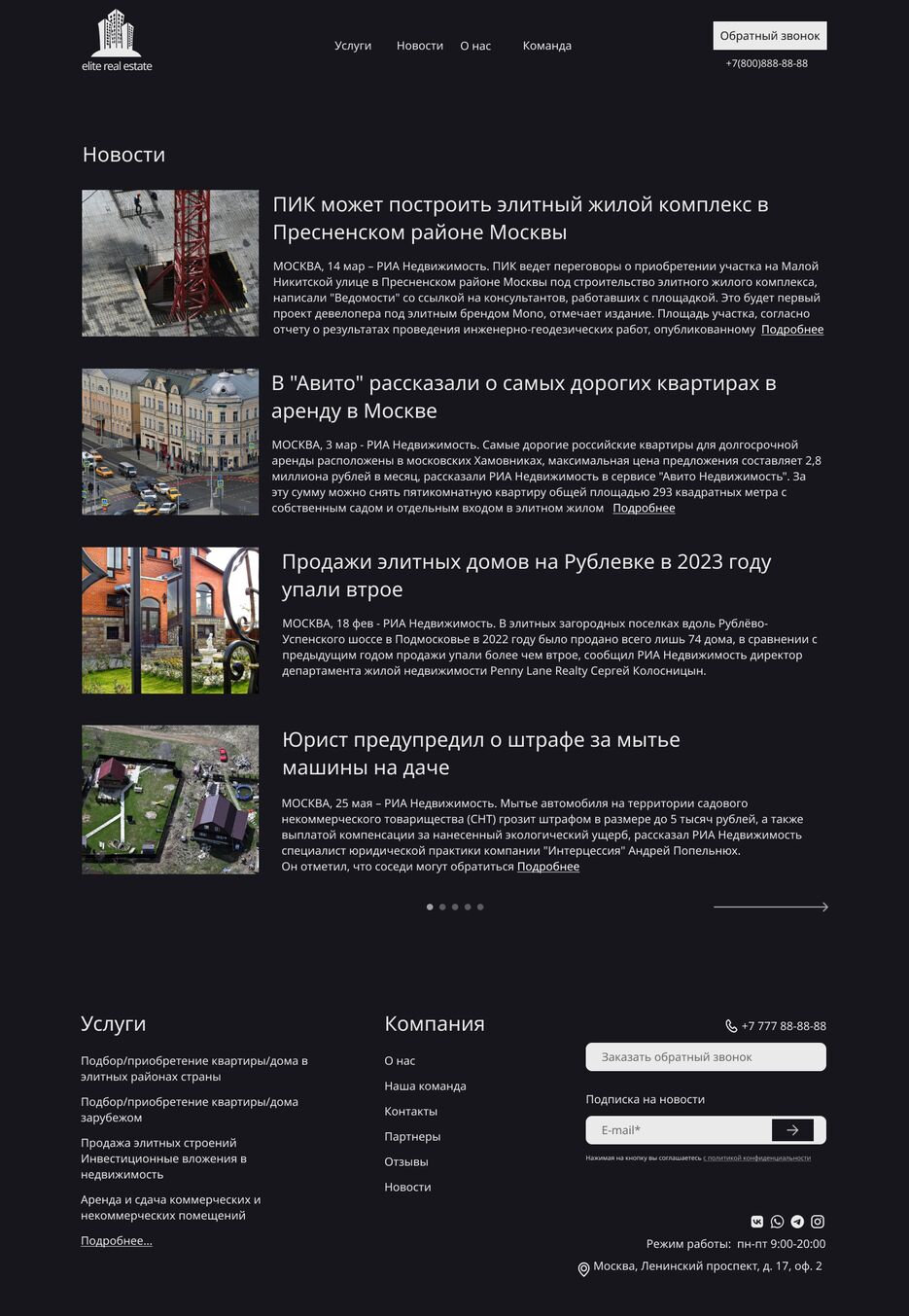 Новости.png