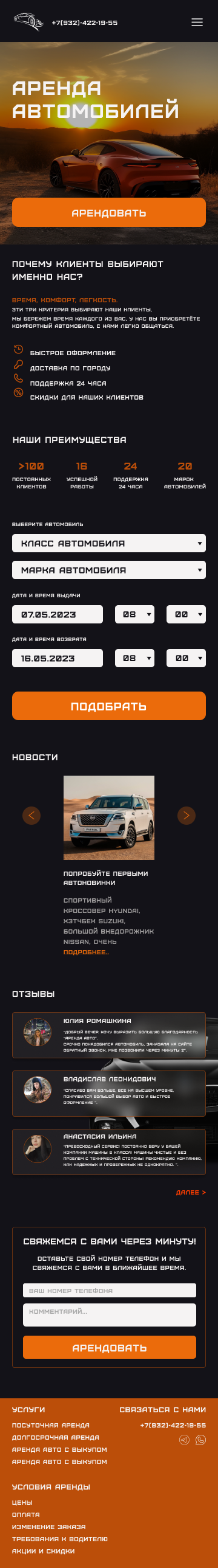 Адаптив.png
