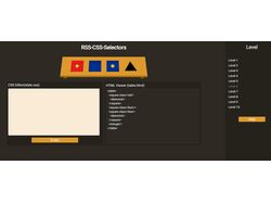 Виртуальная игра по СSS