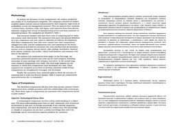 Перевод статьи по Экономике