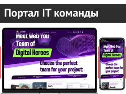 Верстка и интеграция c Wordpress страницы команды team.web-you.pl