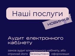 Прайс на консультації та супровід