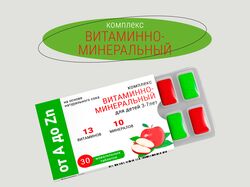 Упаковка