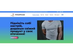 E-Commerce "PrintedThreads" створений на WP WooCommerce та Elementor