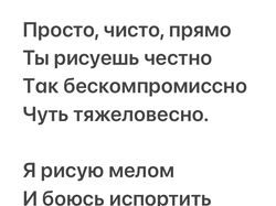 Поэт и филолог. Пишу стихи на заказ - поздравления, пожелания.