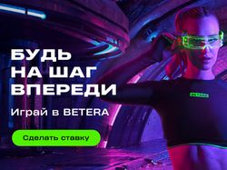 Дизайн баннеров для Betera