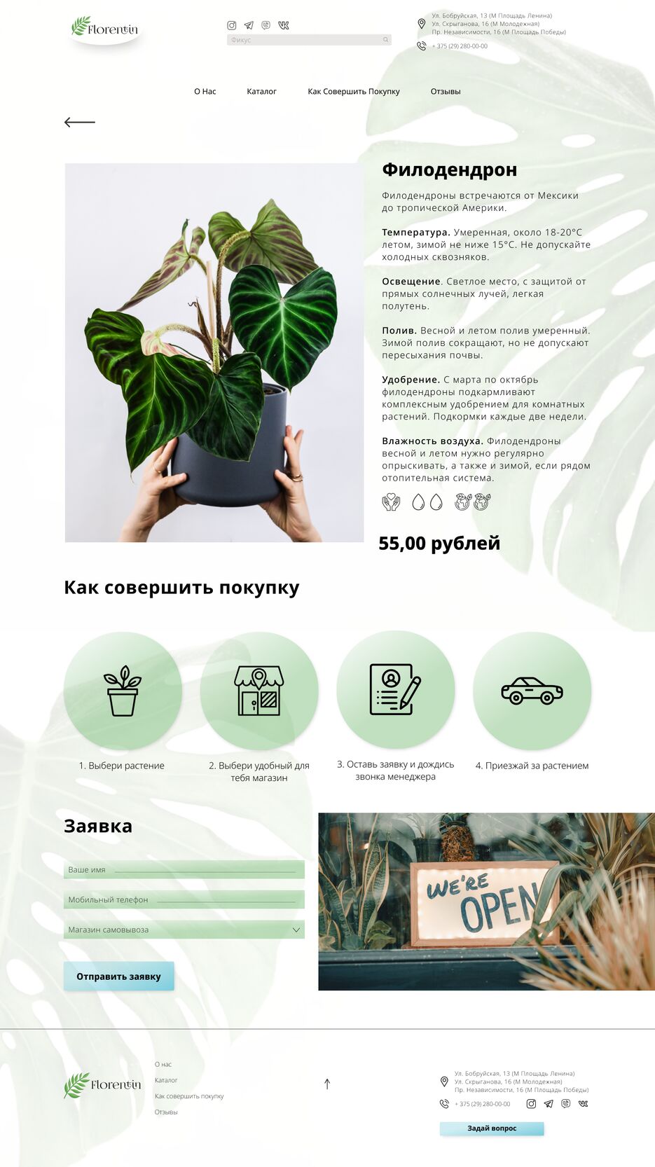 Каточка товара.png